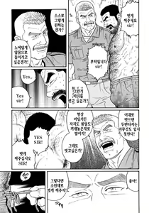Page 63 of Kimi yo Shiru ya Minami no Goku - Part 2 | 그대여 기억하는가 남쪽의 감옥을 - Part 2 - preview thumbnail