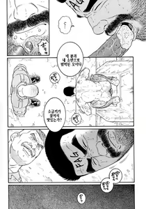 Page 100 of Kimi yo Shiru ya Minami no Goku - Part 2 | 그대여 기억하는가 남쪽의 감옥을 - Part 2 - preview thumbnail