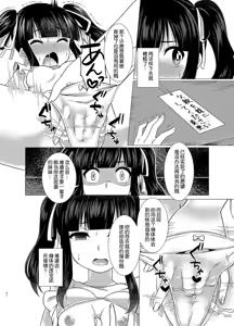 Page 12 of Imouto Downgrade - preview thumbnail