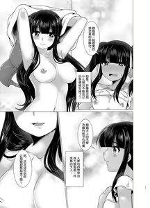 Page 27 of Imouto Downgrade - preview thumbnail