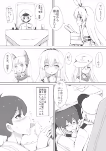 Page 22 of Uchi no Idol - preview thumbnail