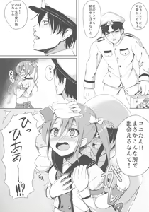 Page 6 of Uchi no Idol - preview thumbnail