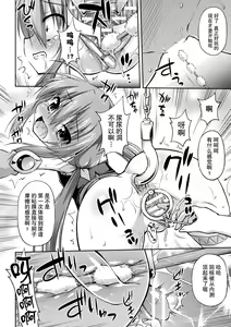 Page 11 of Ochi hateru Mahou Kenshi - preview thumbnail