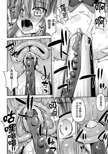 Page 15 of Ochi hateru Mahou Kenshi - preview thumbnail