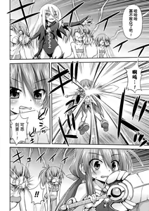 Page 3 of Ochi hateru Mahou Kenshi - preview thumbnail