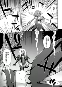 Page 4 of Ochi hateru Mahou Kenshi - preview thumbnail