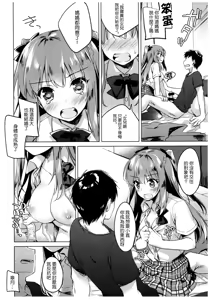 Page 12 of Maybe I Love You - preview thumbnail