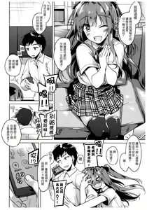 Page 4 of Maybe I Love You - preview thumbnail