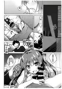 Page 10 of Maybe I Love You - preview thumbnail
