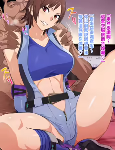 Page 24 of Tsuyokute Yasashii Anoko ga Ossan Aite ni Enkou Shiteiru Douga o Hakken Shiteshimatta - preview thumbnail