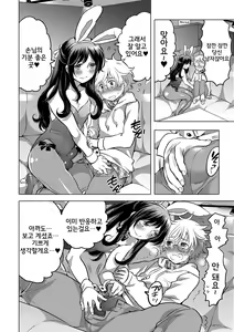 Page 4 of Onee-chan no Milk Kudasai - preview thumbnail