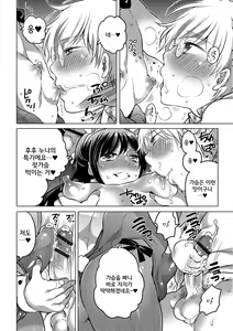 Page 6 of Onee-chan no Milk Kudasai - preview thumbnail