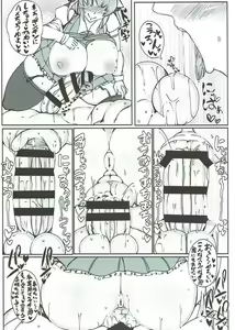 Page 22 of Yuukarin - preview thumbnail