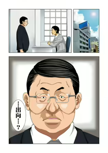 Page 103 of Kouen Toilet no Anna-chan ~Koshitsu Aketara 2-byou de Gattai!?~ - preview thumbnail