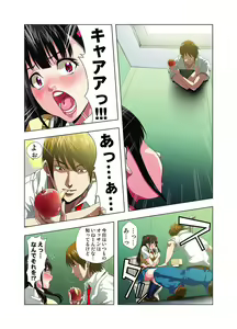 Page 111 of Kouen Toilet no Anna-chan ~Koshitsu Aketara 2-byou de Gattai!?~ - preview thumbnail