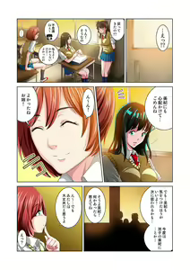 Page 49 of Kouen Toilet no Anna-chan ~Koshitsu Aketara 2-byou de Gattai!?~ - preview thumbnail