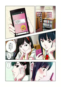 Page 77 of Kouen Toilet no Anna-chan ~Koshitsu Aketara 2-byou de Gattai!?~ - preview thumbnail