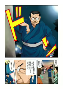 Page 80 of Kouen Toilet no Anna-chan ~Koshitsu Aketara 2-byou de Gattai!?~ - preview thumbnail