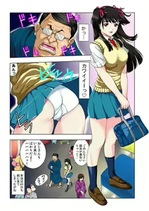 Page 81 of Kouen Toilet no Anna-chan ~Koshitsu Aketara 2-byou de Gattai!?~ - preview thumbnail