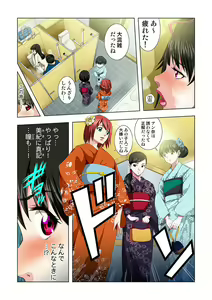 Page 90 of Kouen Toilet no Anna-chan ~Koshitsu Aketara 2-byou de Gattai!?~ - preview thumbnail