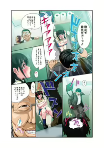 Page 9 of Kouen Toilet no Anna-chan ~Koshitsu Aketara 2-byou de Gattai!?~ - preview thumbnail