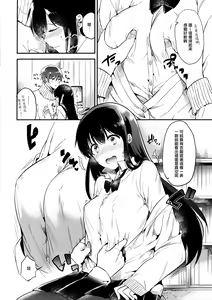 Page 12 of Gohoubi wa Juken no Ato ni - preview thumbnail