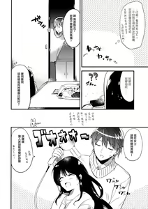 Page 26 of Gohoubi wa Juken no Ato ni - preview thumbnail