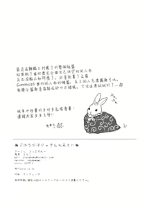Page 30 of Gohoubi wa Juken no Ato ni - preview thumbnail