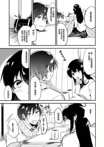 Page 5 of Gohoubi wa Juken no Ato ni - preview thumbnail
