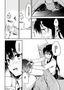 Page 8 of Gohoubi wa Juken no Ato ni - preview thumbnail