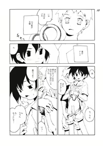 Page 14 of Boys be delicious - preview thumbnail