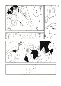Page 18 of Boys be delicious - preview thumbnail