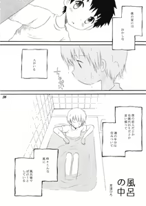 Page 35 of Boys be delicious - preview thumbnail
