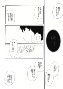 Page 41 of Boys be delicious - preview thumbnail