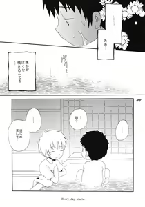 Page 42 of Boys be delicious - preview thumbnail