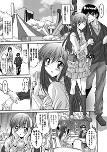 Page 104 of Imouto x Kanojo Renai Seikatsu Kinenbi! ~Nama de Sasete A Ge Ru~ - preview thumbnail