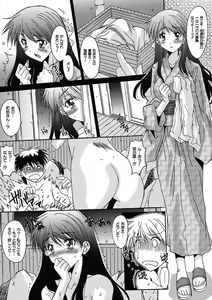 Page 146 of Imouto x Kanojo Renai Seikatsu Kinenbi! ~Nama de Sasete A Ge Ru~ - preview thumbnail