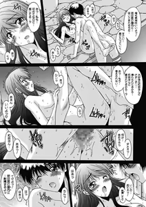 Page 152 of Imouto x Kanojo Renai Seikatsu Kinenbi! ~Nama de Sasete A Ge Ru~ - preview thumbnail