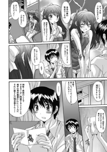 Page 21 of Imouto x Kanojo Renai Seikatsu Kinenbi! ~Nama de Sasete A Ge Ru~ - preview thumbnail