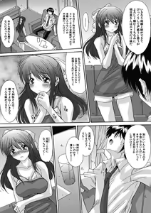 Page 22 of Imouto x Kanojo Renai Seikatsu Kinenbi! ~Nama de Sasete A Ge Ru~ - preview thumbnail