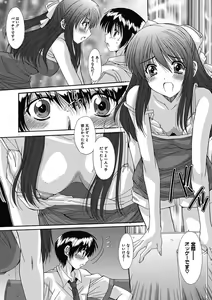 Page 23 of Imouto x Kanojo Renai Seikatsu Kinenbi! ~Nama de Sasete A Ge Ru~ - preview thumbnail