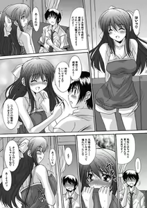 Page 24 of Imouto x Kanojo Renai Seikatsu Kinenbi! ~Nama de Sasete A Ge Ru~ - preview thumbnail