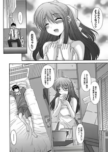 Page 25 of Imouto x Kanojo Renai Seikatsu Kinenbi! ~Nama de Sasete A Ge Ru~ - preview thumbnail