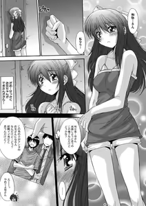 Page 34 of Imouto x Kanojo Renai Seikatsu Kinenbi! ~Nama de Sasete A Ge Ru~ - preview thumbnail