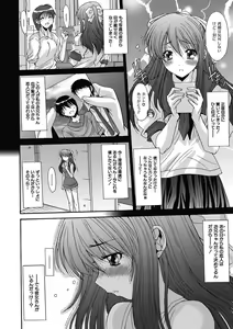 Page 35 of Imouto x Kanojo Renai Seikatsu Kinenbi! ~Nama de Sasete A Ge Ru~ - preview thumbnail