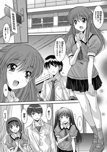 Page 37 of Imouto x Kanojo Renai Seikatsu Kinenbi! ~Nama de Sasete A Ge Ru~ - preview thumbnail