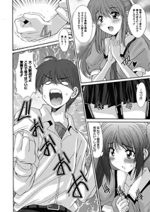 Page 38 of Imouto x Kanojo Renai Seikatsu Kinenbi! ~Nama de Sasete A Ge Ru~ - preview thumbnail