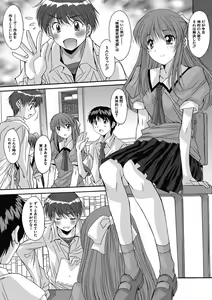 Page 41 of Imouto x Kanojo Renai Seikatsu Kinenbi! ~Nama de Sasete A Ge Ru~ - preview thumbnail