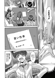 Page 42 of Imouto x Kanojo Renai Seikatsu Kinenbi! ~Nama de Sasete A Ge Ru~ - preview thumbnail