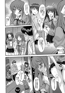 Page 44 of Imouto x Kanojo Renai Seikatsu Kinenbi! ~Nama de Sasete A Ge Ru~ - preview thumbnail